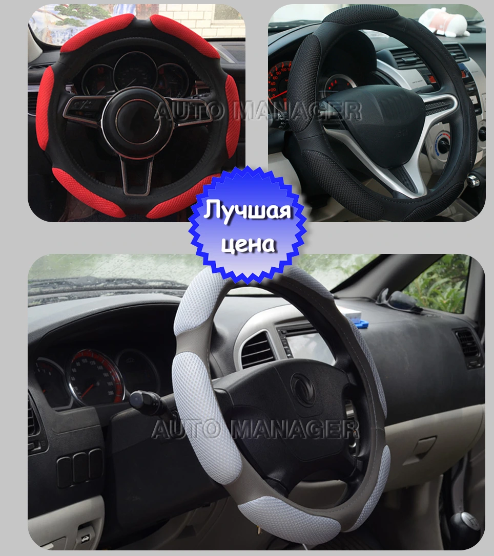 Удобный и красивый чехол на руль Automanager SW007